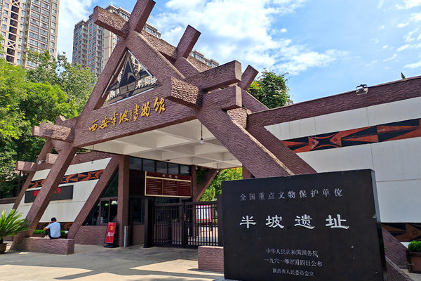 Banpo Museum