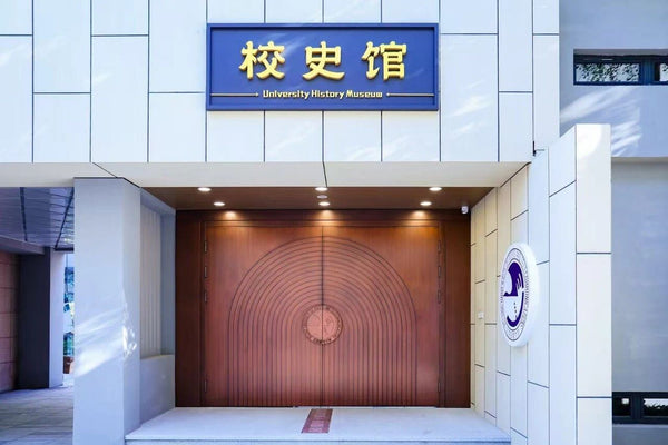 Beijing Post & Telecommunication Museum