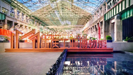 Chongqing Industrial Cultural Expo Park