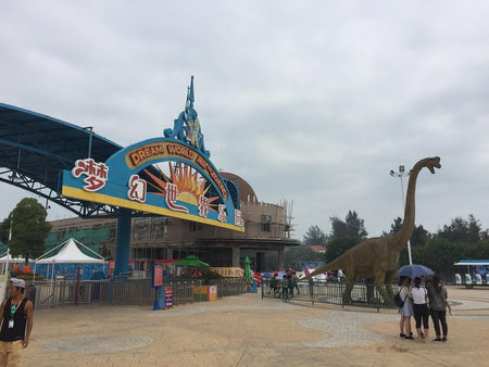 Guanyin Mountain Dream Coast Waterpark & Beach Resort