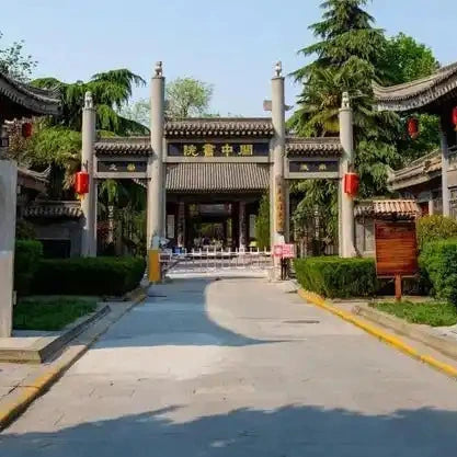 Guanzhong Academy (Ming Dynasty School)