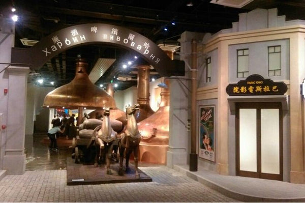 Harbin Beer Museum