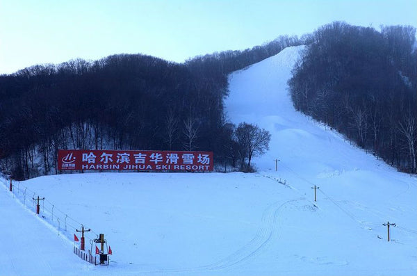 Harbin Forest Park Ski Field