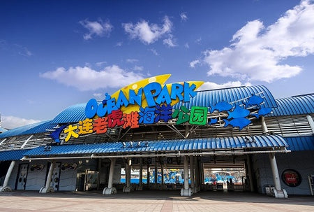 Laohutan Ocean Park Grand Marine Sanctuary and Bird Forest