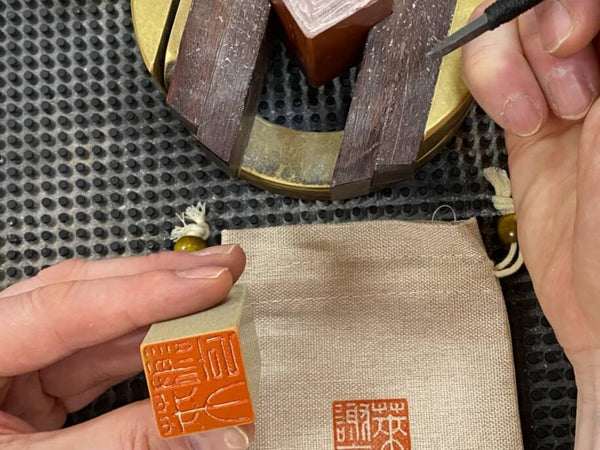 Personal Chop (Seal) Carving