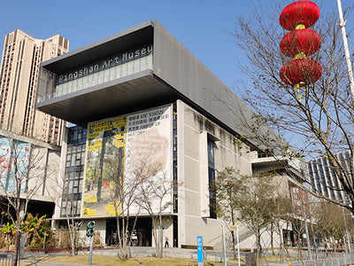 Pingshan Art Museum