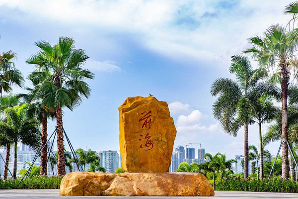 Qianhai Stone Park