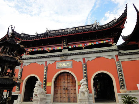 Sanyuan Palace (Taoist Temple)