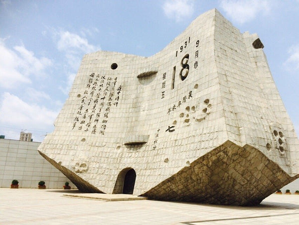 Shenyang 918 Historical Museum Memorial Hall