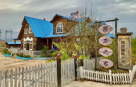 Shiwei Russian Ethnic Village Frontier Promenade