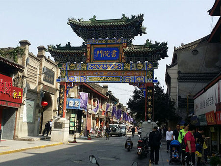 Shuyuanmen Calligraphy Street