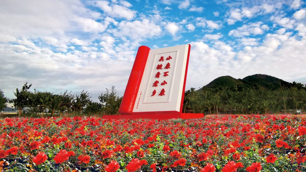 Yalong Bay Rose Valley