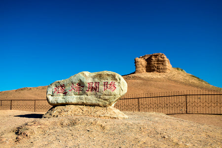 Yangguan Pass Silk Road Beacon (Sun Gate)